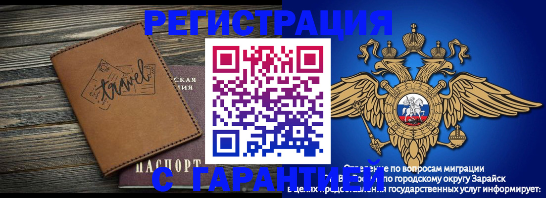 прописка для работы в Нарткале