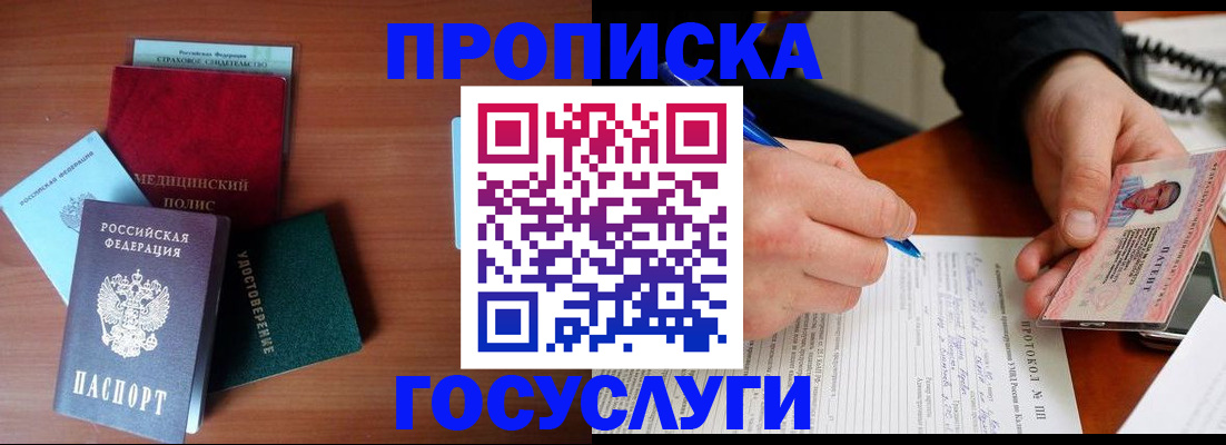 временная регистрация недорого в Нарткале