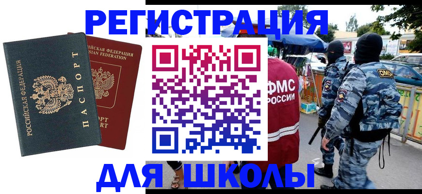 прописка иностранных граждан в Нарткале